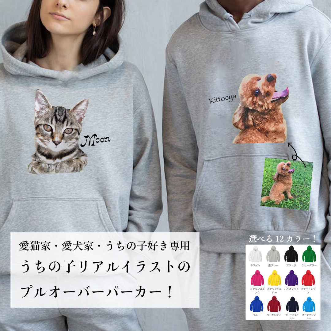 キジトラネコ レオの店 | うちの子グッズ – 愛猫、愛犬、ペットのお